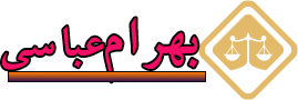بهرام عباسی